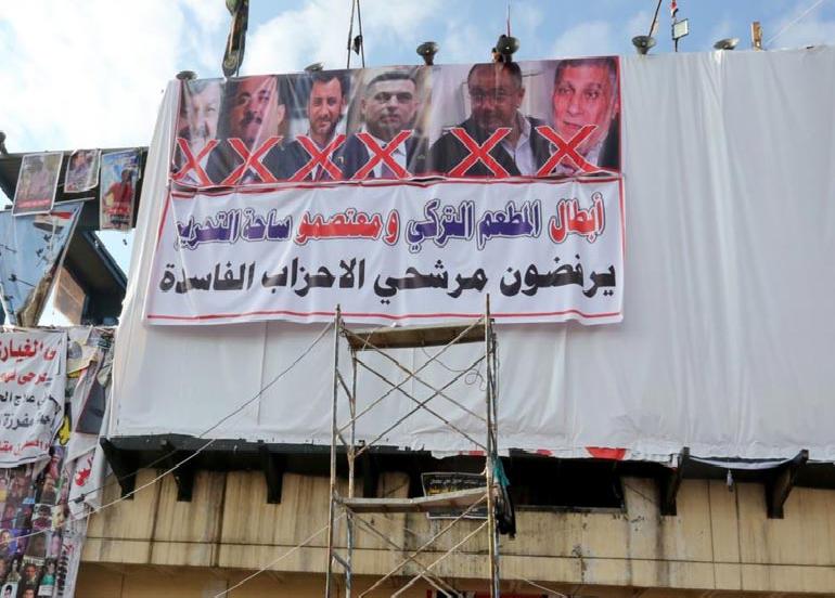 رفض شعبي في بغداد لمرشحي الأحزاب لمنصب رئاسة الحكومة
